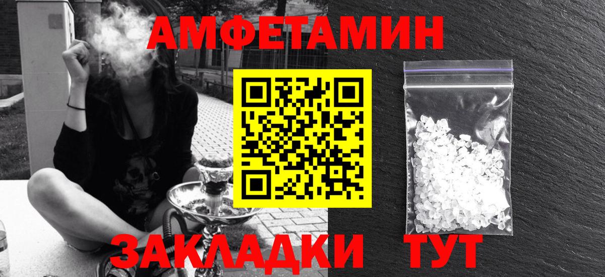 Amphetamine Premium Сланцы