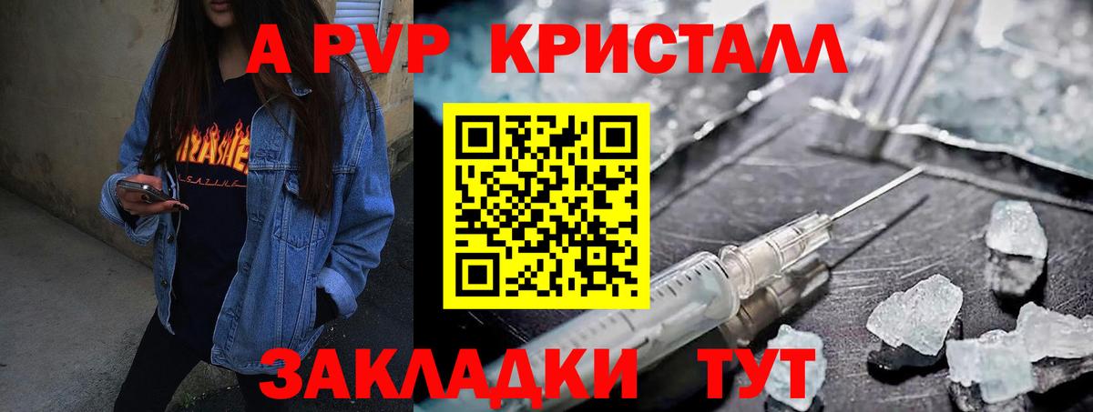 Альфа ПВП Crystall  Alpha PVP кристаллы  Вход с VPN  Сланцы 