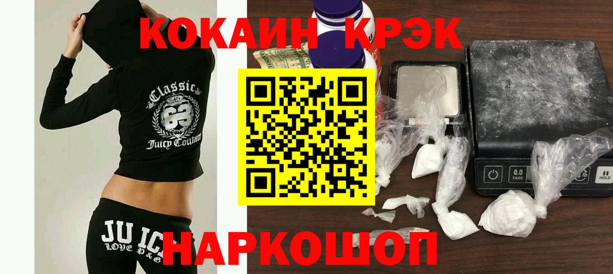 Кокаин VHQ Сланцы
