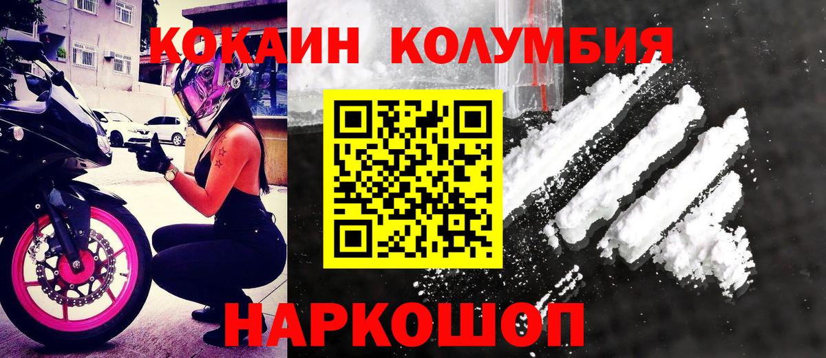 COCAIN Перу  Кокаин VHQ  КОКАИН  Сланцы  Вход с VPN 
