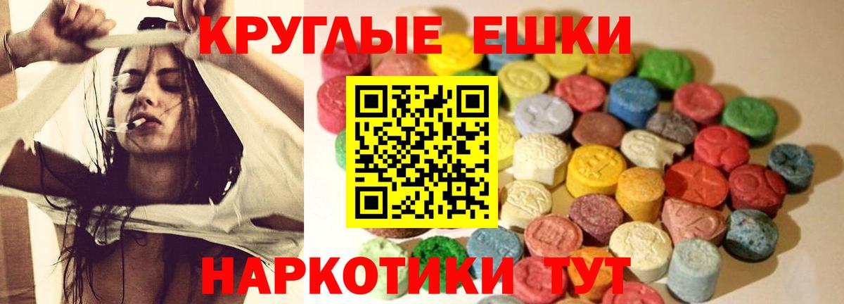 Сланцы  Ecstasy Дубай  Вход с VPN  ЭКСТАЗИ Punisher 