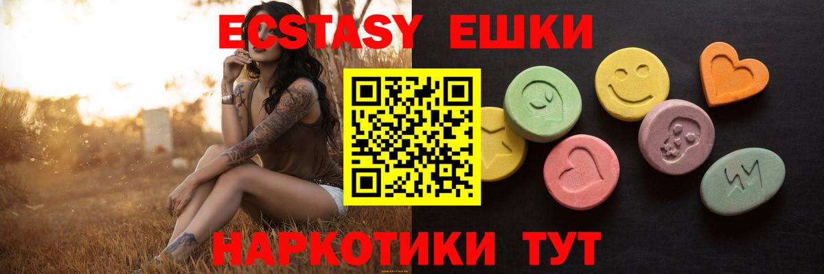 Экстази TESLA Сланцы