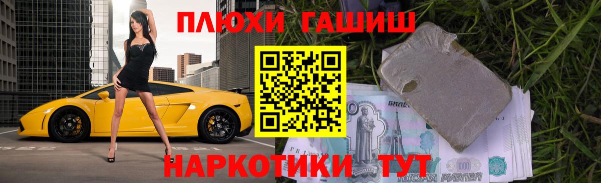 ГАШИШ  ГАШИШ Cannabis  сколько стоит  Вход с VPN  ГАШ Premium  Сланцы 