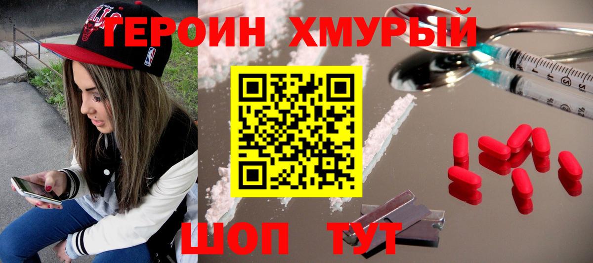 Сланцы  Героин афганец  Вход с VPN 