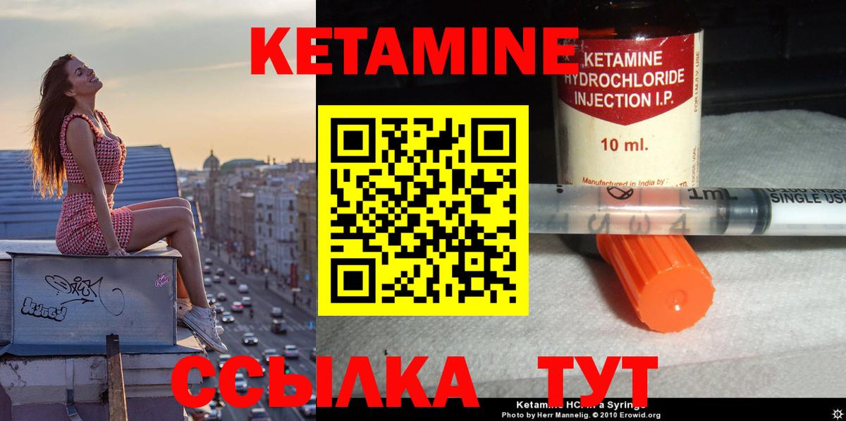 Кетамин VHQ  Вход с VPN  Сланцы  КЕТАМИН VHQ 