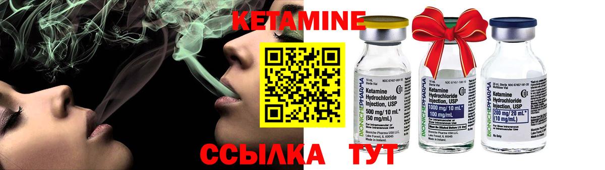 Кетамин VHQ Сланцы