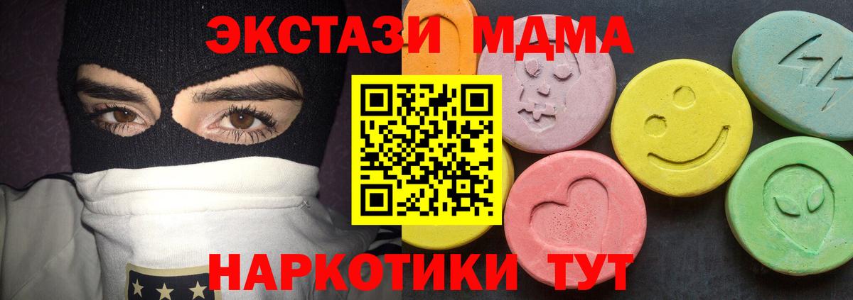 МДМА VHQ  Вход с VPN  Сланцы 