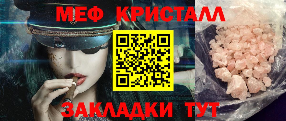 Меф мука Сланцы