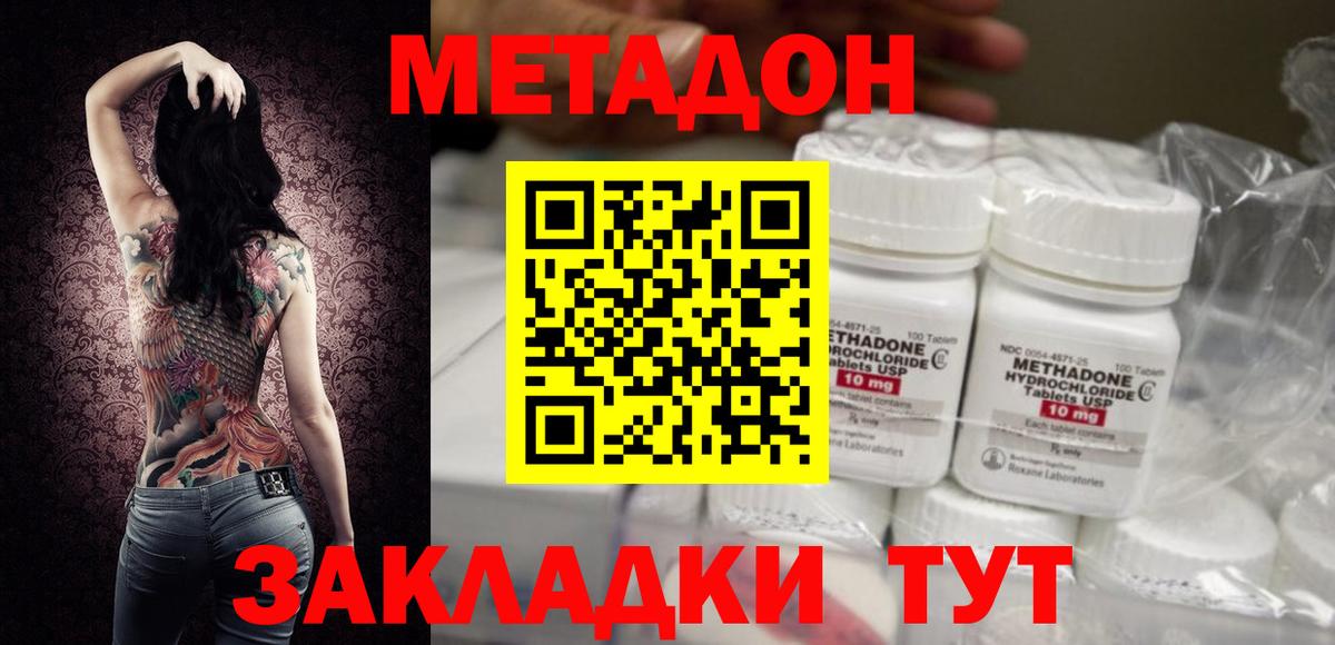 Сланцы  МЕТАДОН белоснежный  Вход с VPN 