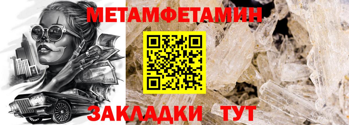Сланцы  Метамфетамин Декстрометамфетамин 99.9%  Вход с VPN  Метамфетамин Декстрометамфетамин 99.9% 