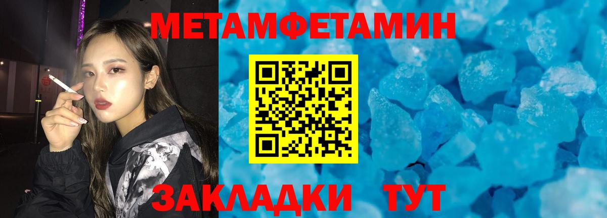 Метамфетамин Methamphetamine Сланцы