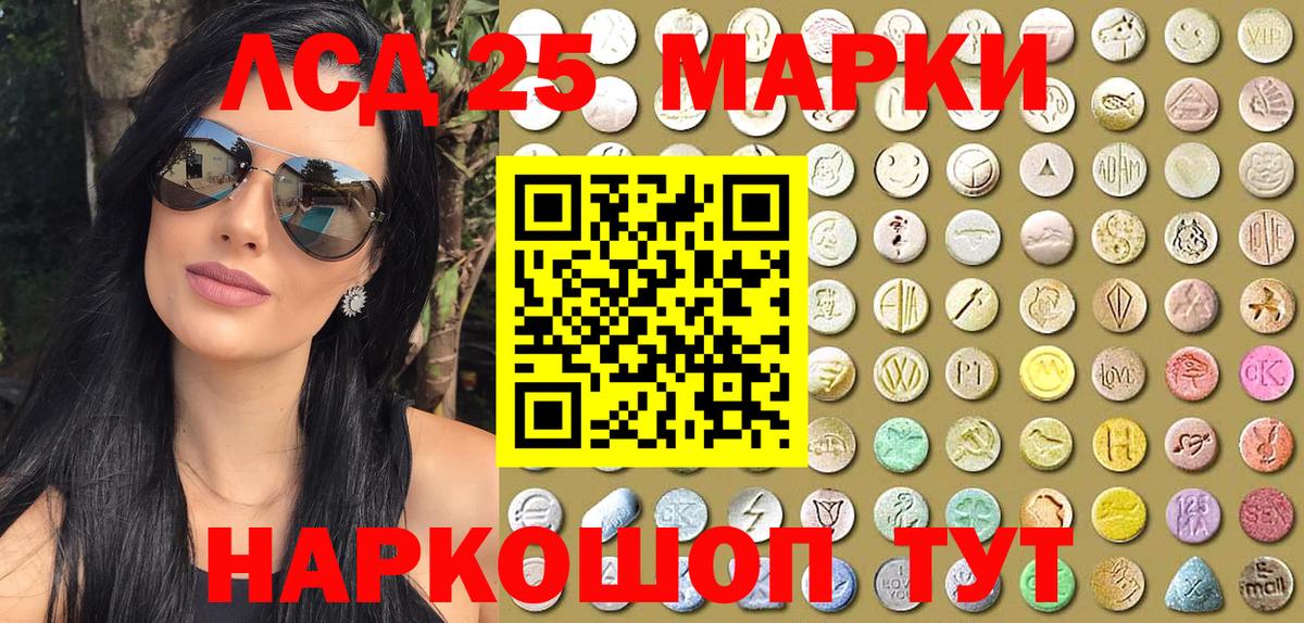 Марки 25I-NBOMe 1,5мг  Вход с VPN  Наркотические марки  Сланцы 