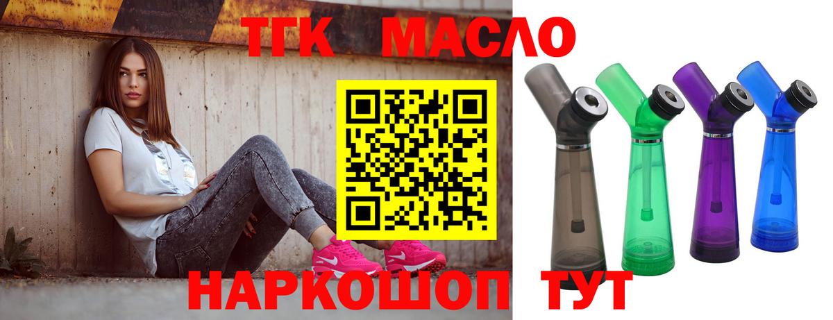 ТГК Wax Сланцы