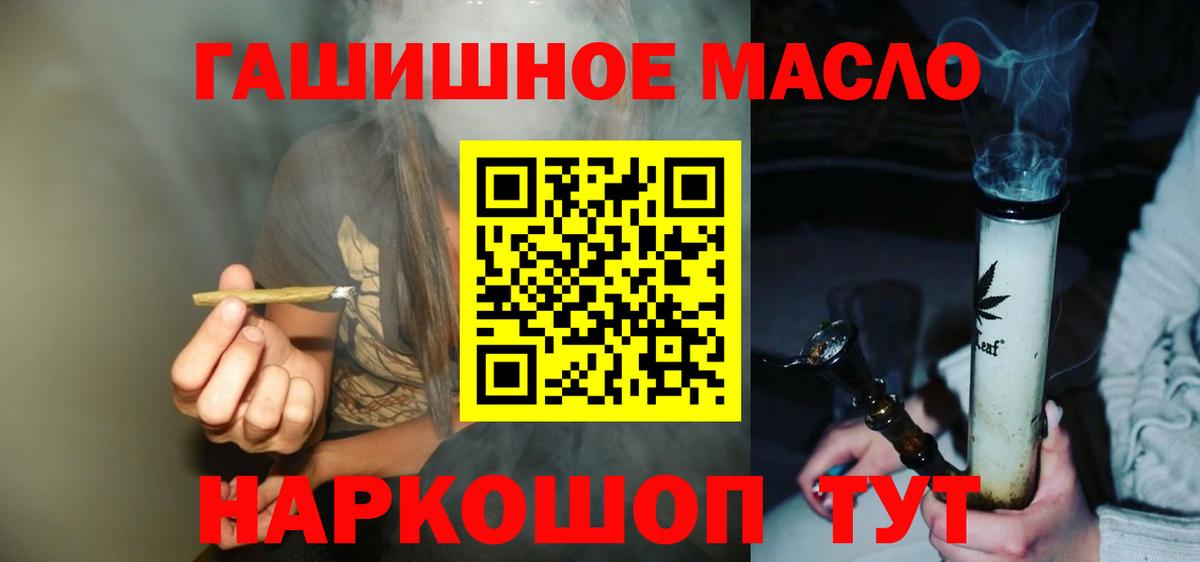 ТГК жижа  Вход с VPN  Сланцы 